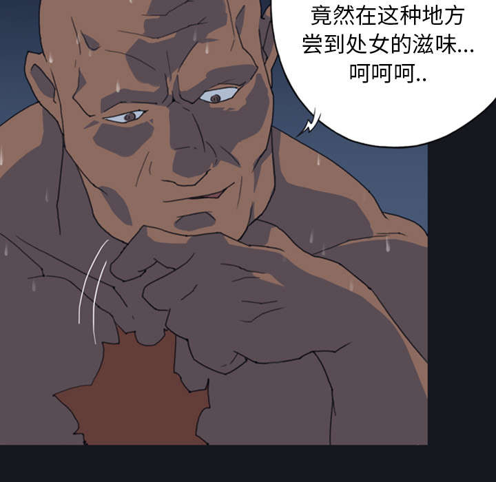 《红人岛》漫画最新章节第9章：国王免费下拉式在线观看章节第【39】张图片