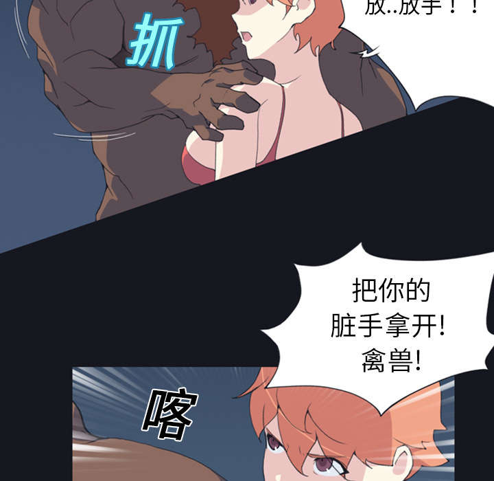 《红人岛》漫画最新章节第9章：国王免费下拉式在线观看章节第【56】张图片