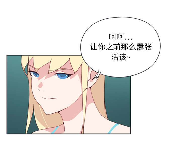 《红人岛》漫画最新章节第10章：统治免费下拉式在线观看章节第【47】张图片