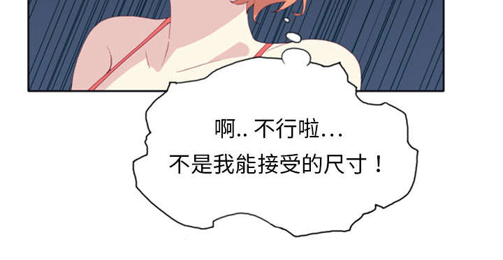 《红人岛》漫画最新章节第10章：统治免费下拉式在线观看章节第【33】张图片