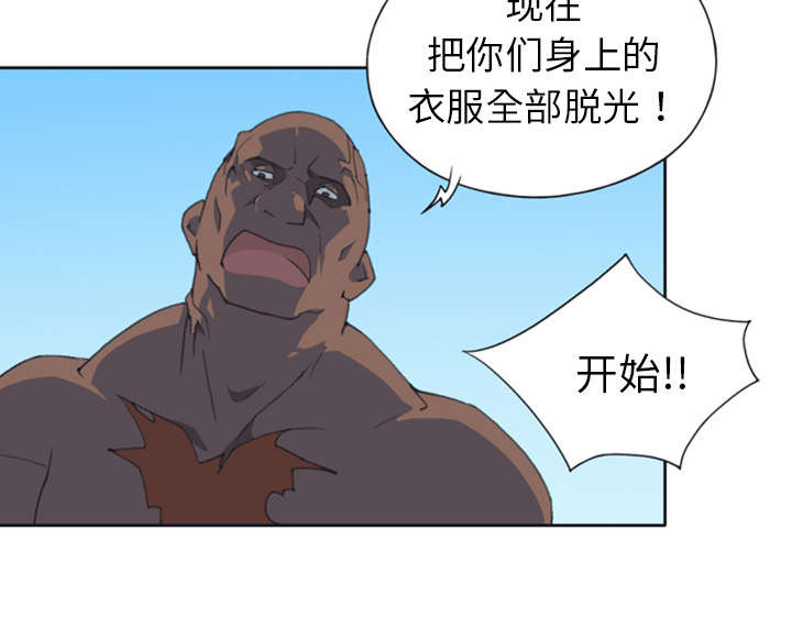 《红人岛》漫画最新章节第10章：统治免费下拉式在线观看章节第【12】张图片