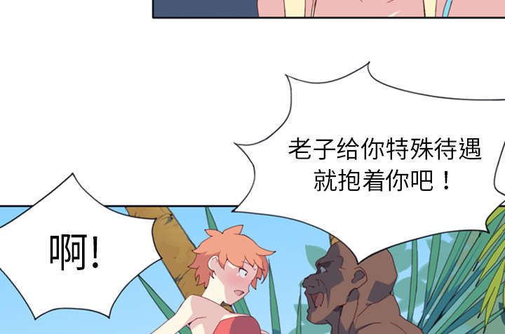 《红人岛》漫画最新章节第10章：统治免费下拉式在线观看章节第【38】张图片