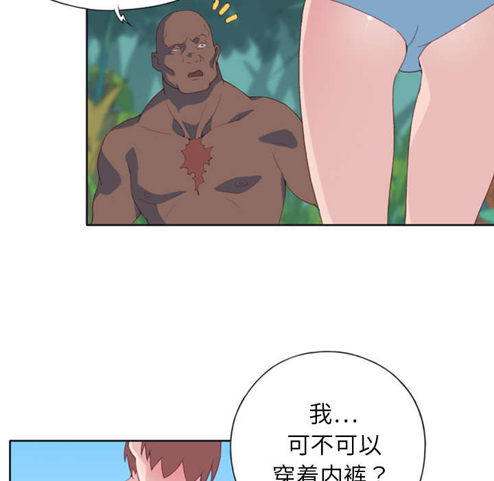 《红人岛》漫画最新章节第10章：统治免费下拉式在线观看章节第【7】张图片