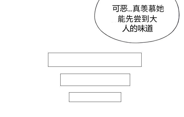 《红人岛》漫画最新章节第10章：统治免费下拉式在线观看章节第【25】张图片