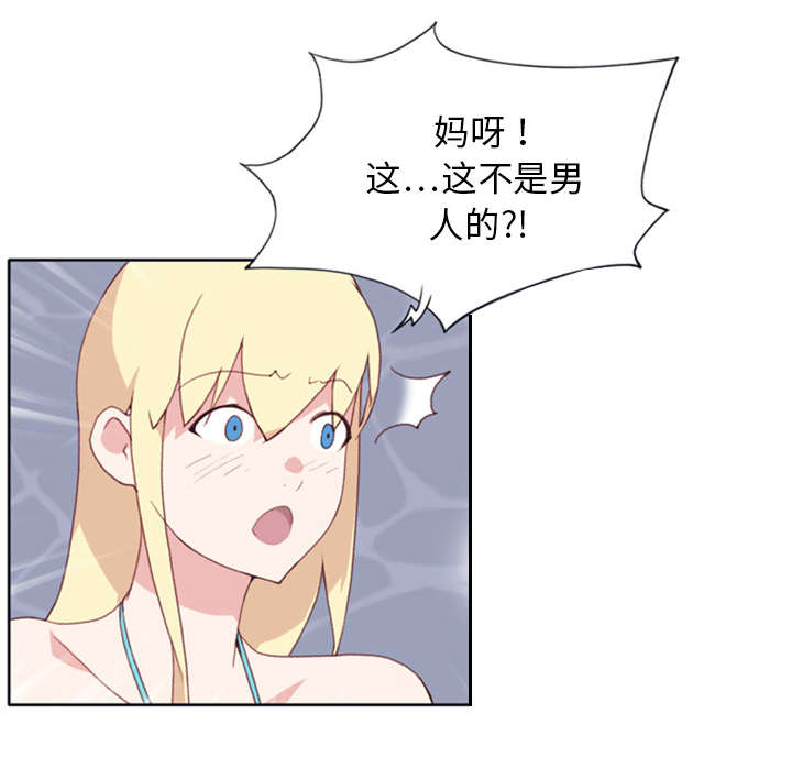 《红人岛》漫画最新章节第10章：统治免费下拉式在线观看章节第【1】张图片