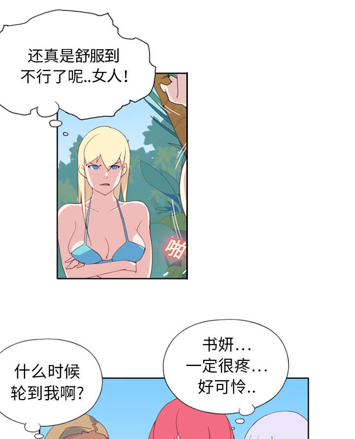 《红人岛》漫画最新章节第10章：统治免费下拉式在线观看章节第【32】张图片