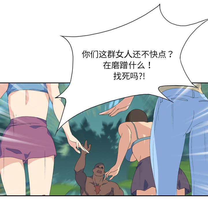 《红人岛》漫画最新章节第10章：统治免费下拉式在线观看章节第【10】张图片