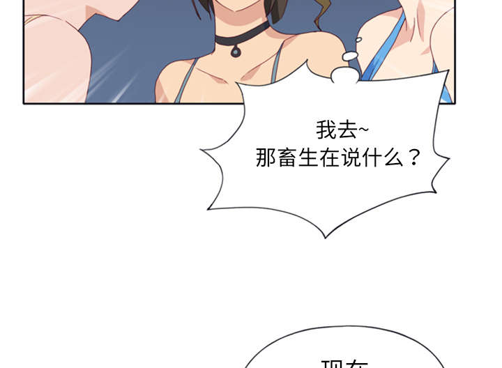 《红人岛》漫画最新章节第10章：统治免费下拉式在线观看章节第【13】张图片