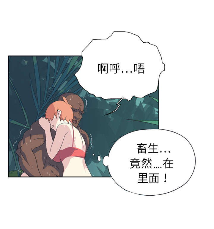 《红人岛》漫画最新章节第10章：统治免费下拉式在线观看章节第【30】张图片