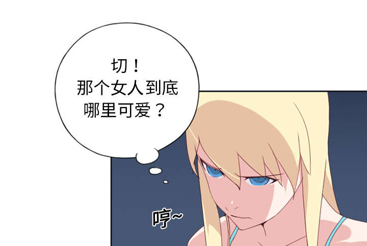 《红人岛》漫画最新章节第10章：统治免费下拉式在线观看章节第【39】张图片