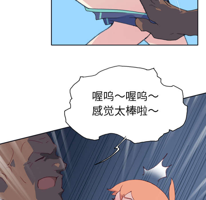 《红人岛》漫画最新章节第10章：统治免费下拉式在线观看章节第【36】张图片