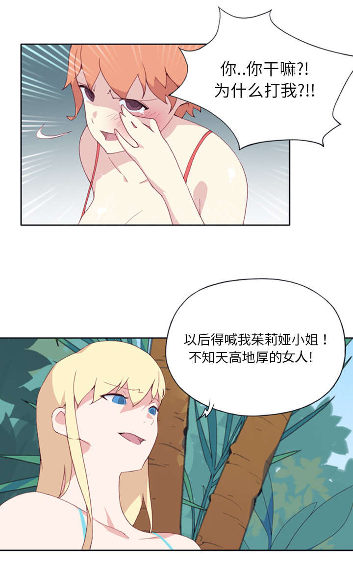 《红人岛》漫画最新章节第10章：统治免费下拉式在线观看章节第【49】张图片