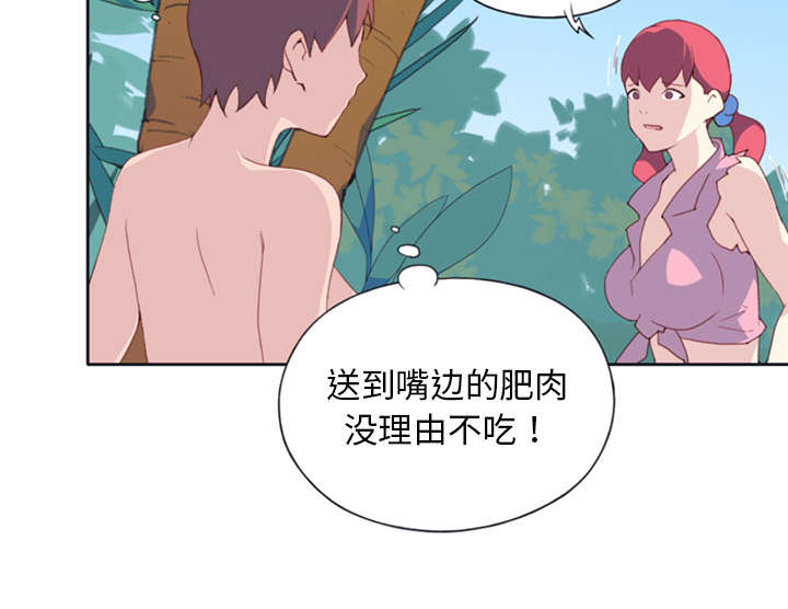 《红人岛》漫画最新章节第11章：原始部落免费下拉式在线观看章节第【39】张图片