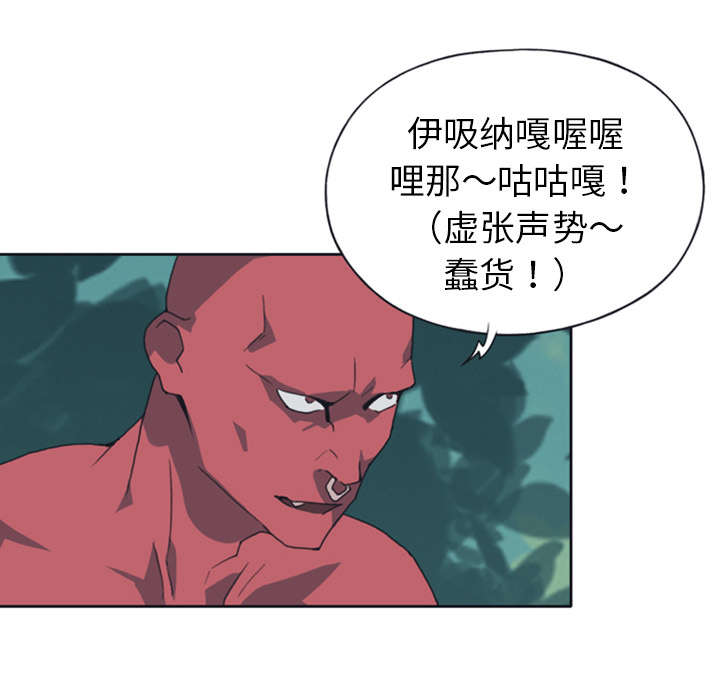 《红人岛》漫画最新章节第11章：原始部落免费下拉式在线观看章节第【7】张图片