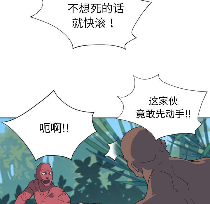 《红人岛》漫画最新章节第11章：原始部落免费下拉式在线观看章节第【13】张图片