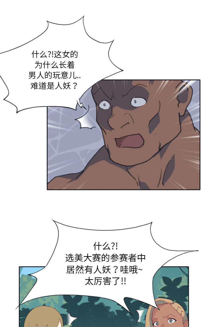 《红人岛》漫画最新章节第11章：原始部落免费下拉式在线观看章节第【50】张图片