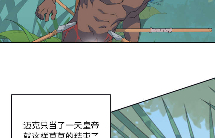 《红人岛》漫画最新章节第11章：原始部落免费下拉式在线观看章节第【4】张图片