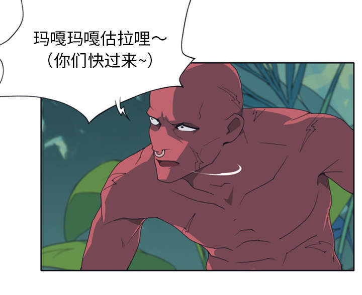 《红人岛》漫画最新章节第11章：原始部落免费下拉式在线观看章节第【20】张图片