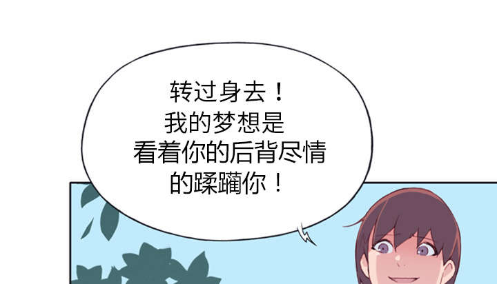 《红人岛》漫画最新章节第11章：原始部落免费下拉式在线观看章节第【36】张图片