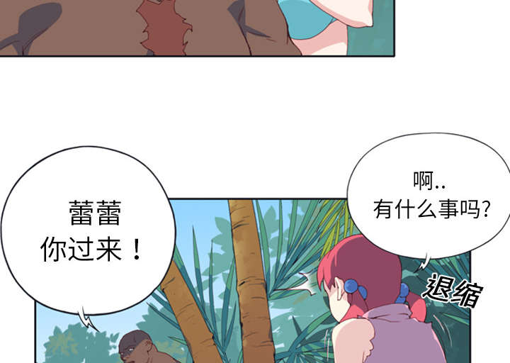 《红人岛》漫画最新章节第11章：原始部落免费下拉式在线观看章节第【44】张图片