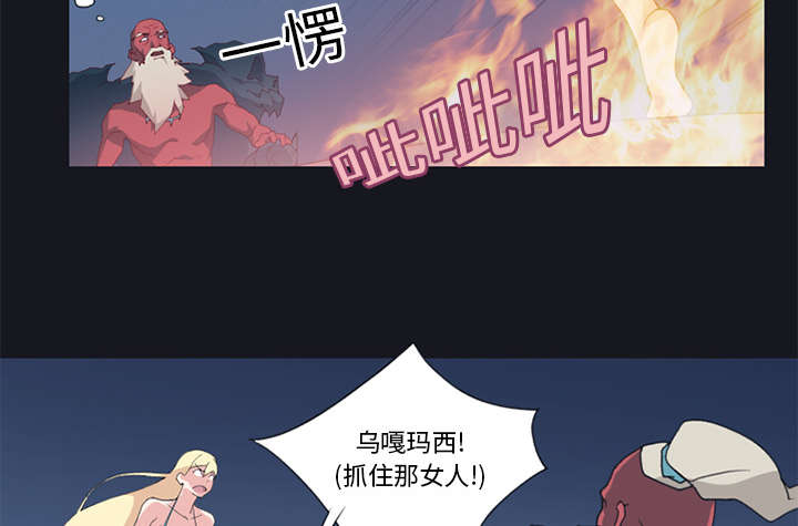 《红人岛》漫画最新章节第12章：祭品免费下拉式在线观看章节第【2】张图片