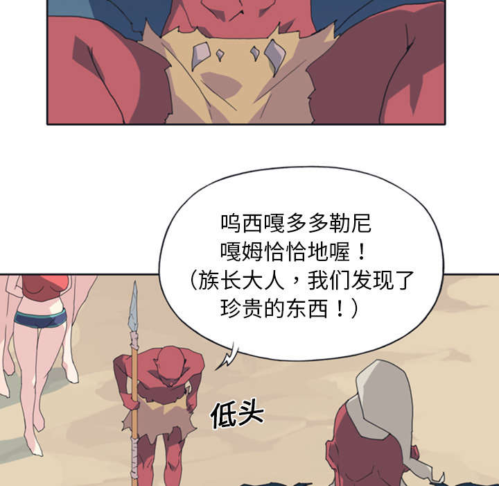 《红人岛》漫画最新章节第12章：祭品免费下拉式在线观看章节第【43】张图片