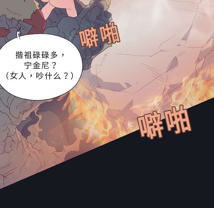 《红人岛》漫画最新章节第12章：祭品免费下拉式在线观看章节第【22】张图片