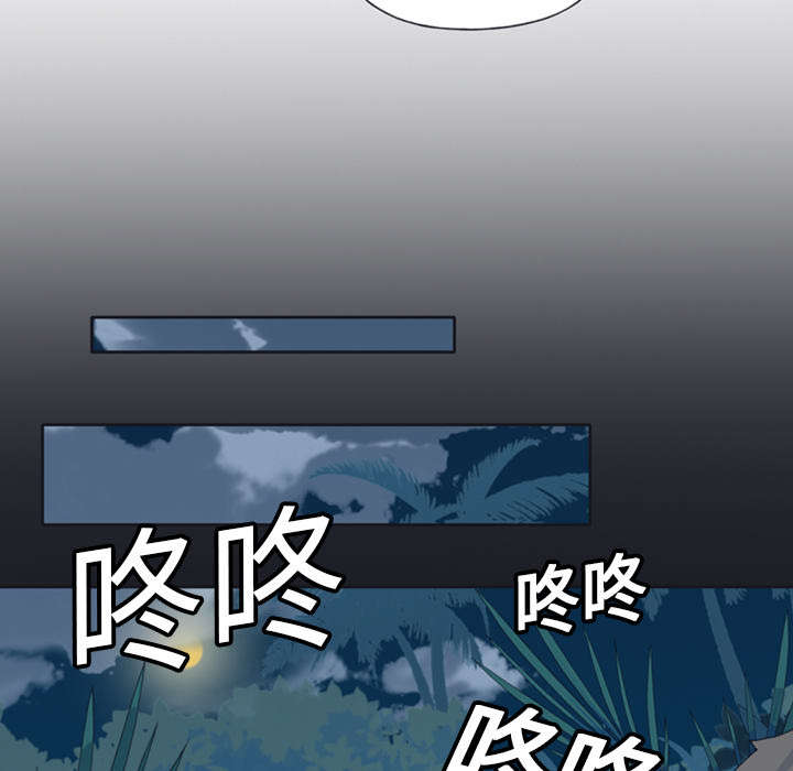 《红人岛》漫画最新章节第12章：祭品免费下拉式在线观看章节第【38】张图片