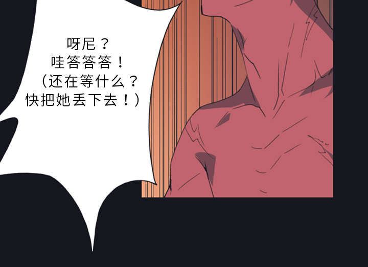 《红人岛》漫画最新章节第12章：祭品免费下拉式在线观看章节第【19】张图片