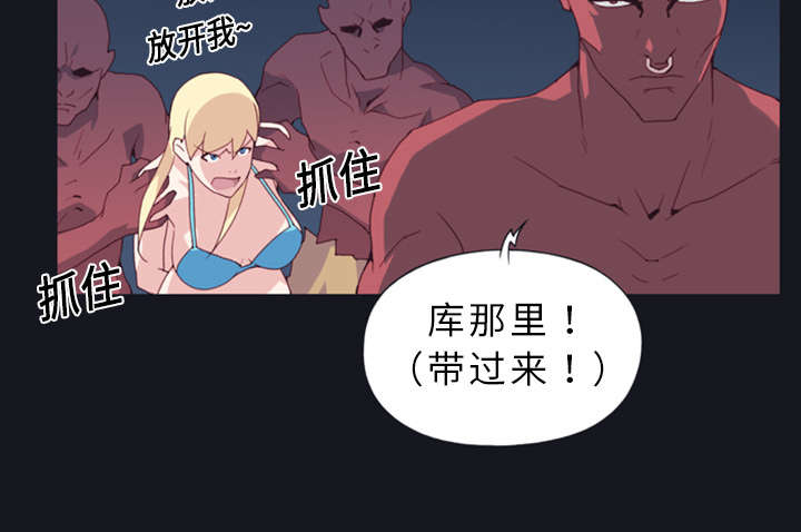 《红人岛》漫画最新章节第12章：祭品免费下拉式在线观看章节第【25】张图片