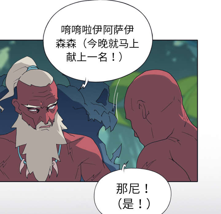 《红人岛》漫画最新章节第12章：祭品免费下拉式在线观看章节第【39】张图片