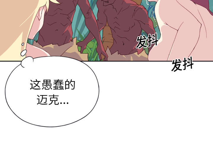 《红人岛》漫画最新章节第12章：祭品免费下拉式在线观看章节第【53】张图片