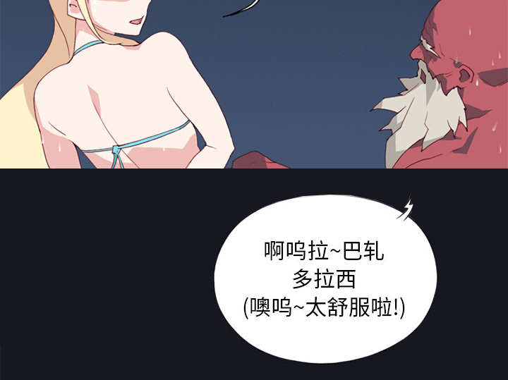 《红人岛》漫画最新章节第13章：逃过一劫免费下拉式在线观看章节第【41】张图片