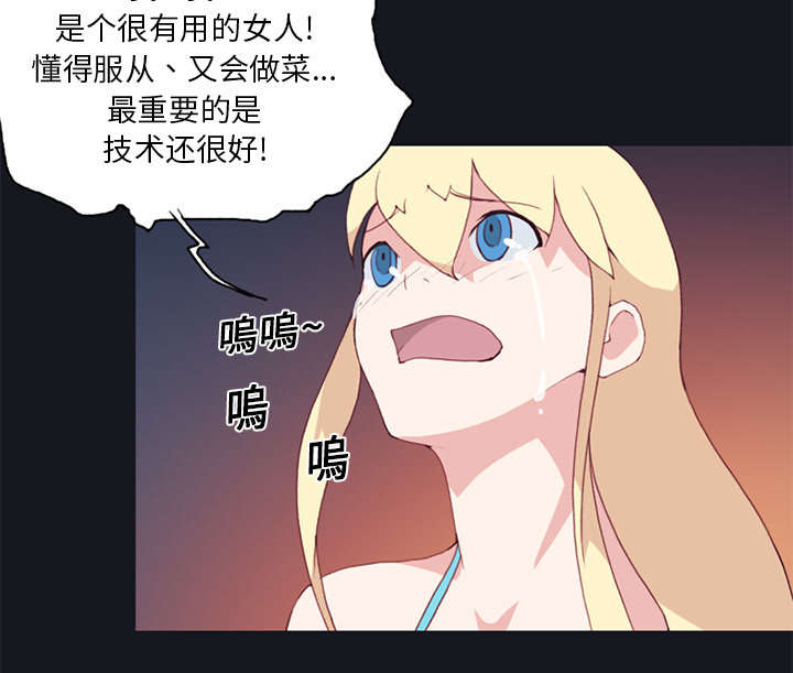 《红人岛》漫画最新章节第13章：逃过一劫免费下拉式在线观看章节第【55】张图片