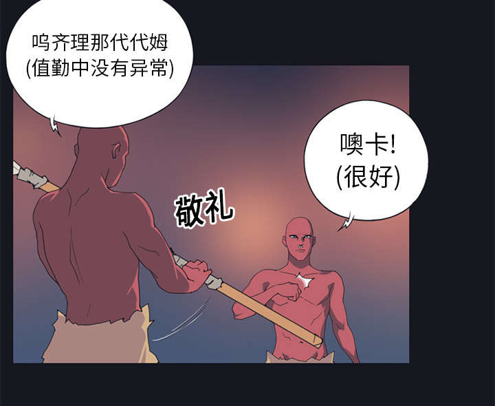 《红人岛》漫画最新章节第13章：逃过一劫免费下拉式在线观看章节第【25】张图片