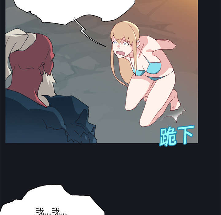 《红人岛》漫画最新章节第13章：逃过一劫免费下拉式在线观看章节第【56】张图片