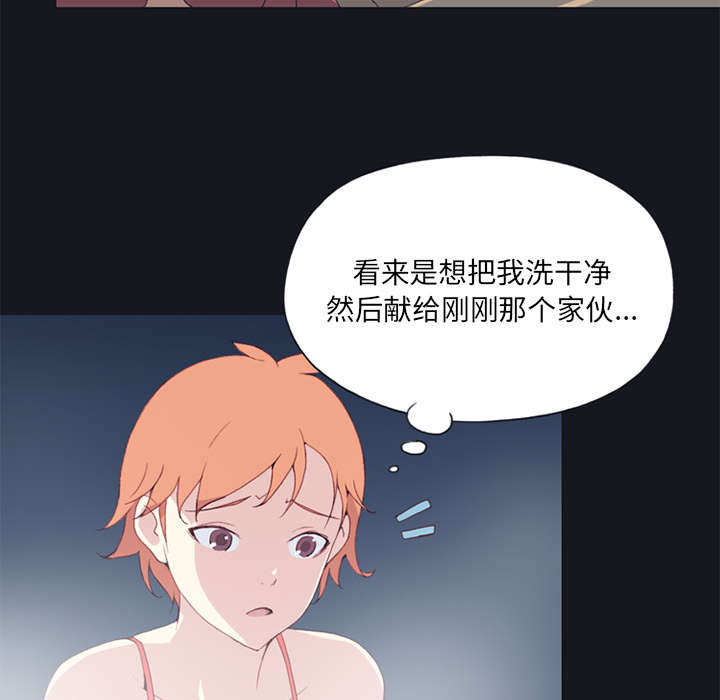 《红人岛》漫画最新章节第13章：逃过一劫免费下拉式在线观看章节第【15】张图片