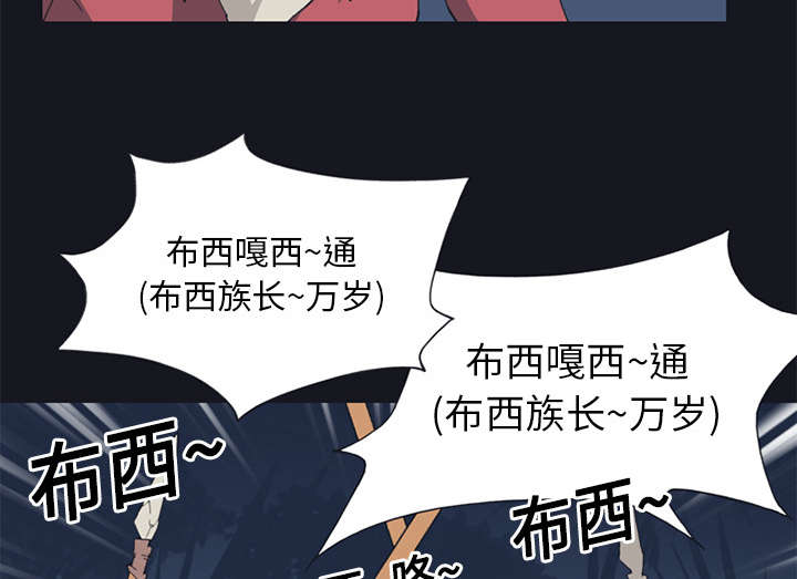 《红人岛》漫画最新章节第13章：逃过一劫免费下拉式在线观看章节第【37】张图片