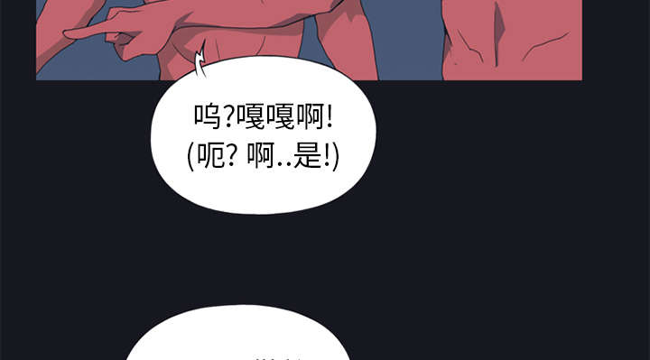 《红人岛》漫画最新章节第13章：逃过一劫免费下拉式在线观看章节第【21】张图片