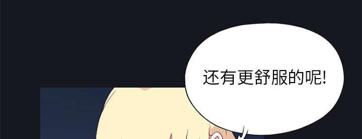 《红人岛》漫画最新章节第13章：逃过一劫免费下拉式在线观看章节第【49】张图片