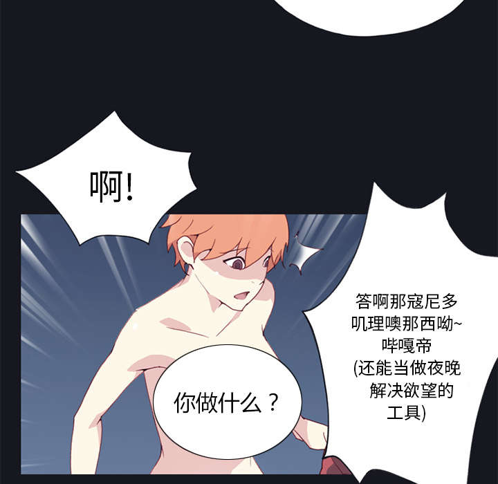 《红人岛》漫画最新章节第13章：逃过一劫免费下拉式在线观看章节第【5】张图片