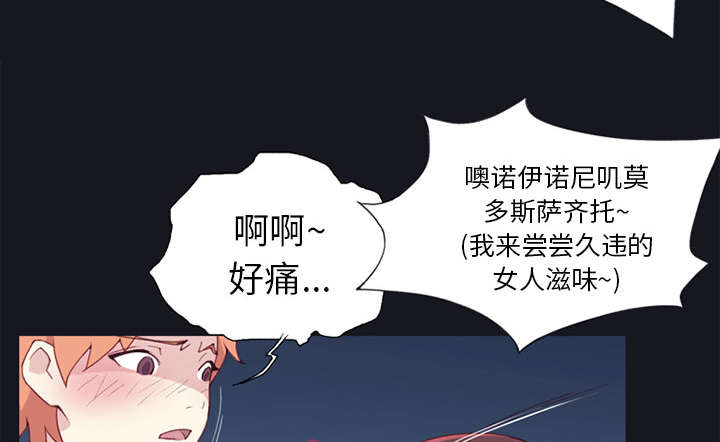 《红人岛》漫画最新章节第13章：逃过一劫免费下拉式在线观看章节第【4】张图片