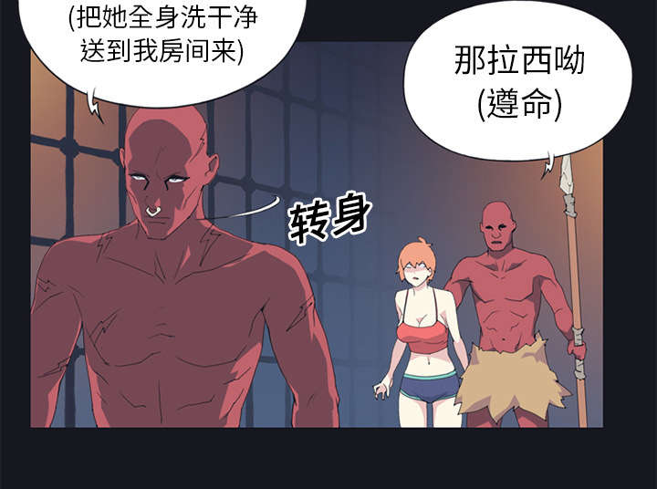 《红人岛》漫画最新章节第13章：逃过一劫免费下拉式在线观看章节第【17】张图片