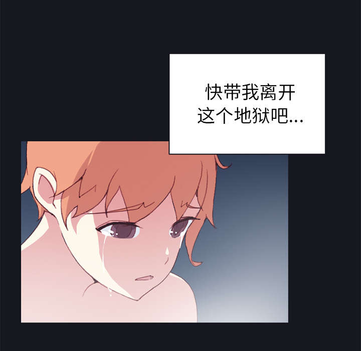 《红人岛》漫画最新章节第13章：逃过一劫免费下拉式在线观看章节第【10】张图片