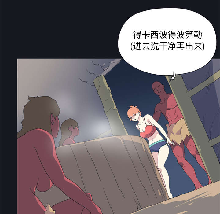 《红人岛》漫画最新章节第13章：逃过一劫免费下拉式在线观看章节第【16】张图片