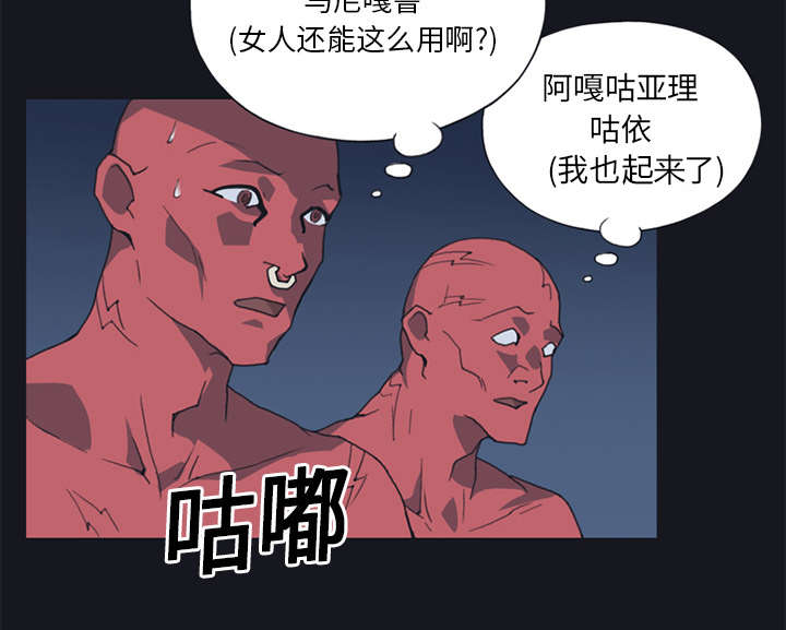 《红人岛》漫画最新章节第13章：逃过一劫免费下拉式在线观看章节第【45】张图片