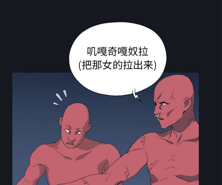 《红人岛》漫画最新章节第13章：逃过一劫免费下拉式在线观看章节第【22】张图片