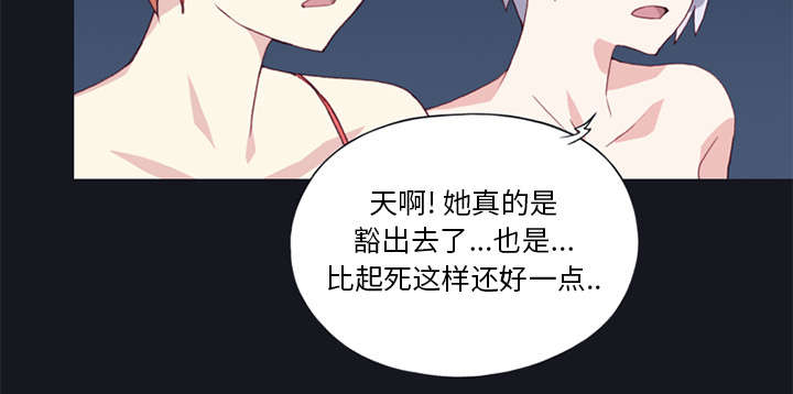 《红人岛》漫画最新章节第13章：逃过一劫免费下拉式在线观看章节第【51】张图片