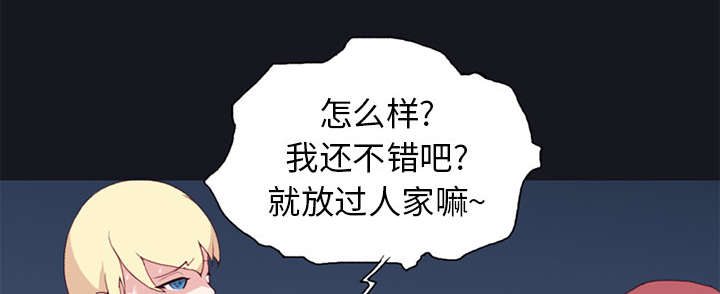 《红人岛》漫画最新章节第13章：逃过一劫免费下拉式在线观看章节第【42】张图片