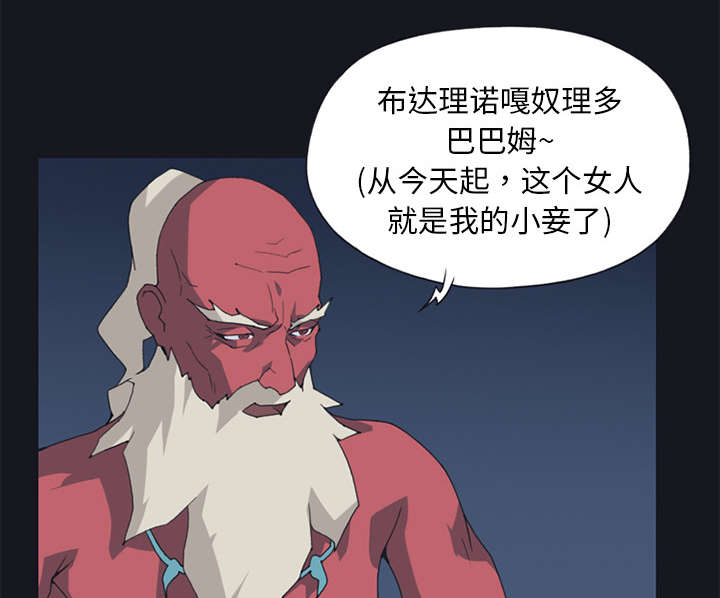 《红人岛》漫画最新章节第13章：逃过一劫免费下拉式在线观看章节第【38】张图片